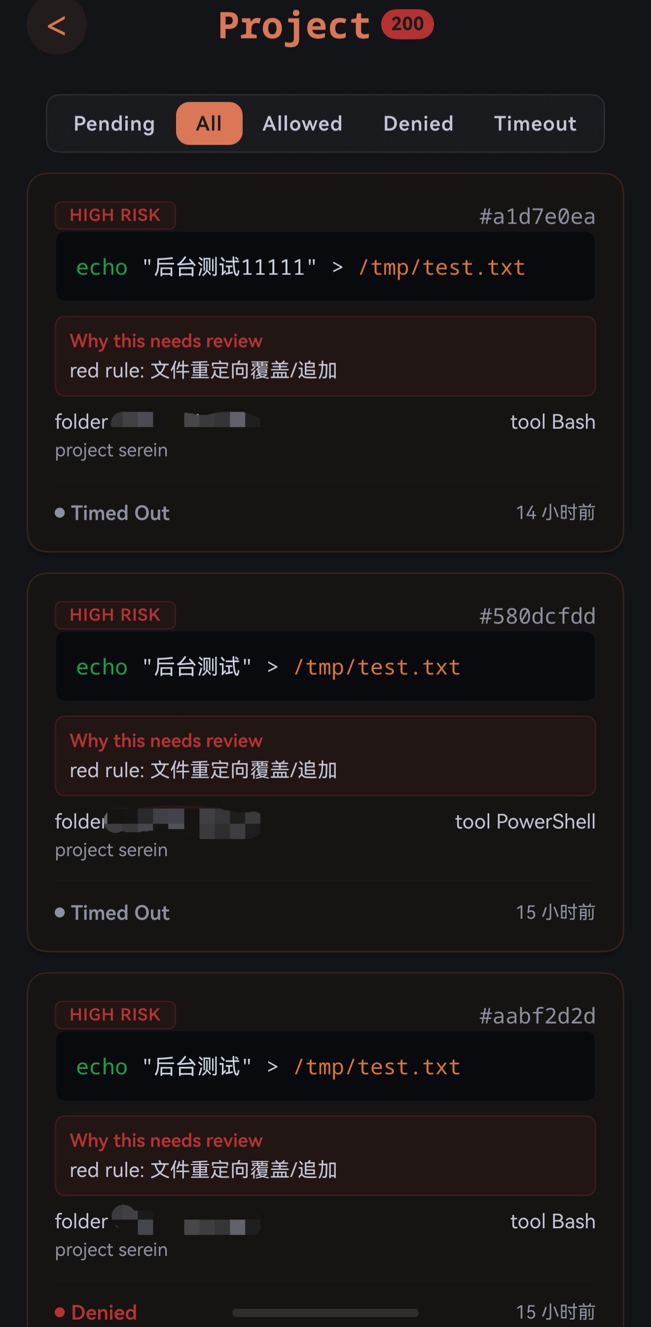Serein 审批记录截图