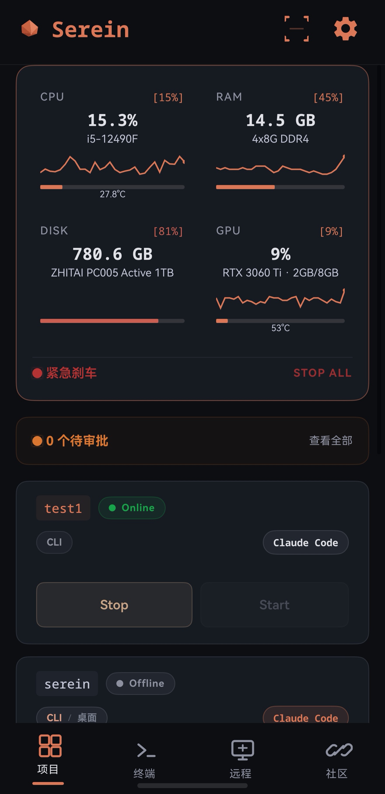 Serein 项目页截图